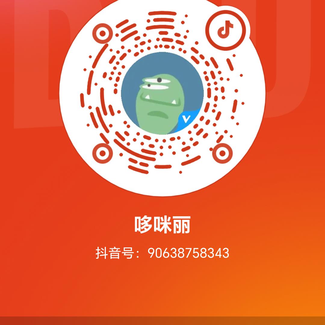 哆咪丽