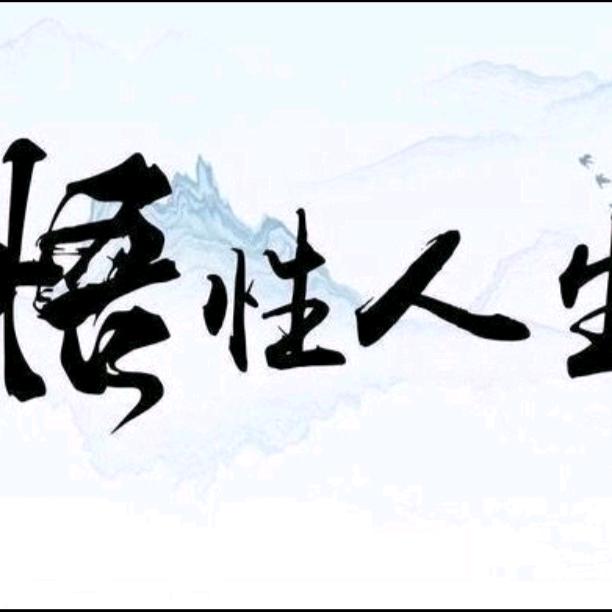 騰飛