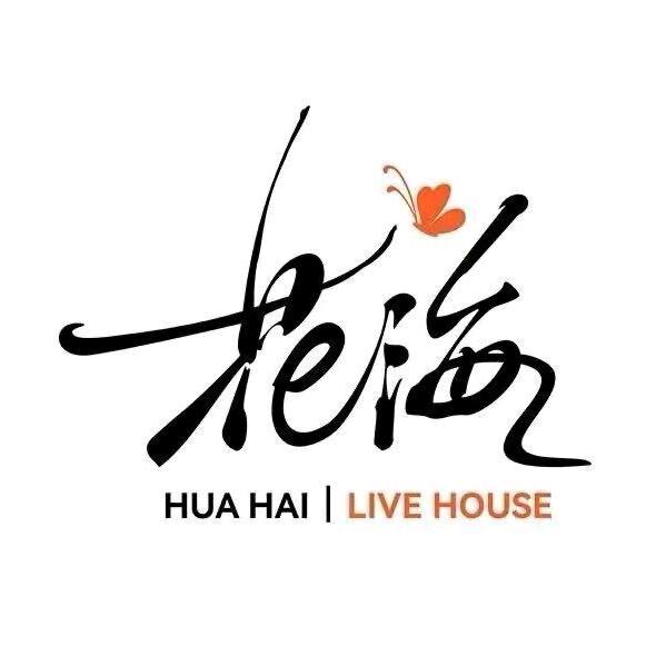 花海live house 王玉（金水店）
