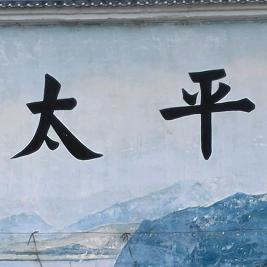 错错不错