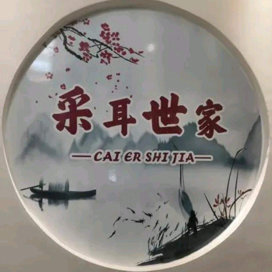 清远掏耳推背泡澡男诗护