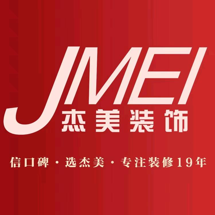 大连杰美装饰