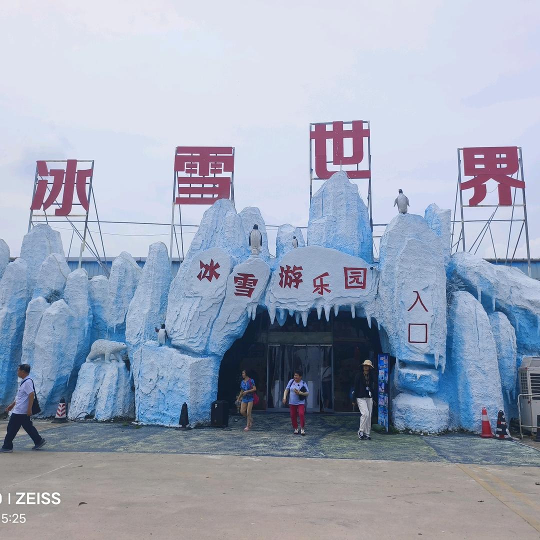 长沙华雪制冷