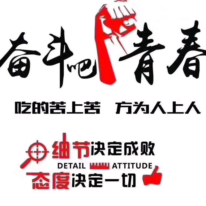 奋斗吧青春男孩