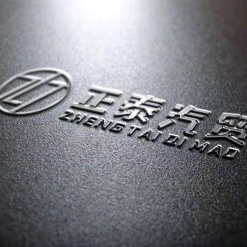 金沙正泰车行