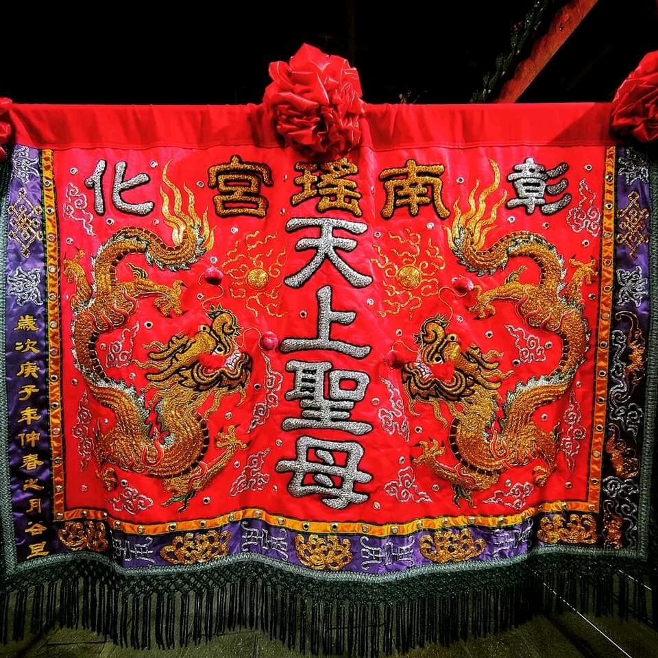 台灣廟會民俗（花壇小霸王）
