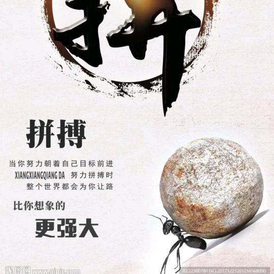 80后只能拼命……