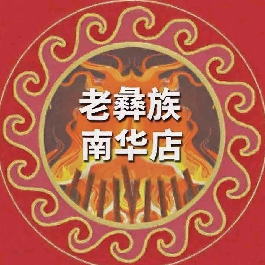 包公（楚雄吃喝玩乐）