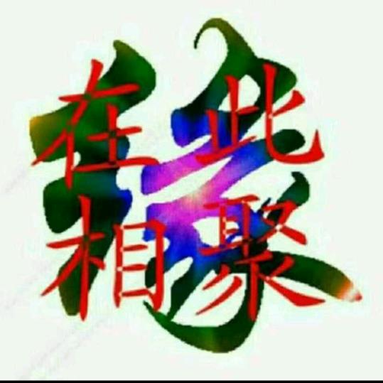 未来努力