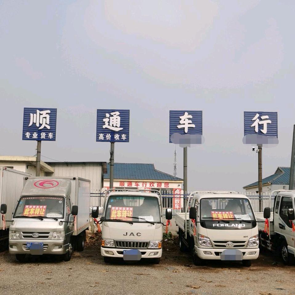 莱阳市顺通车行