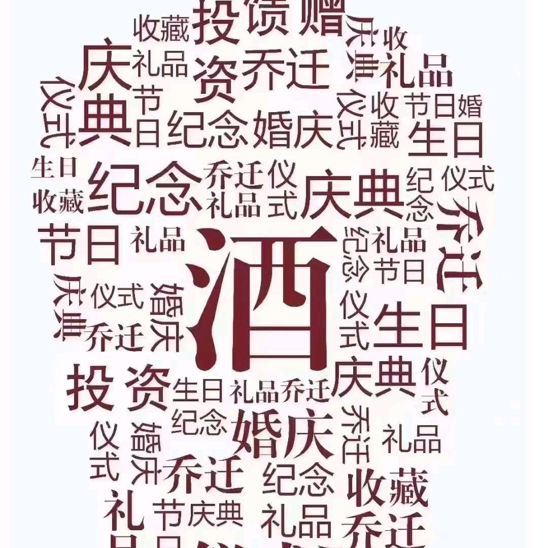 AAA茅台镇散装-酱香酒
