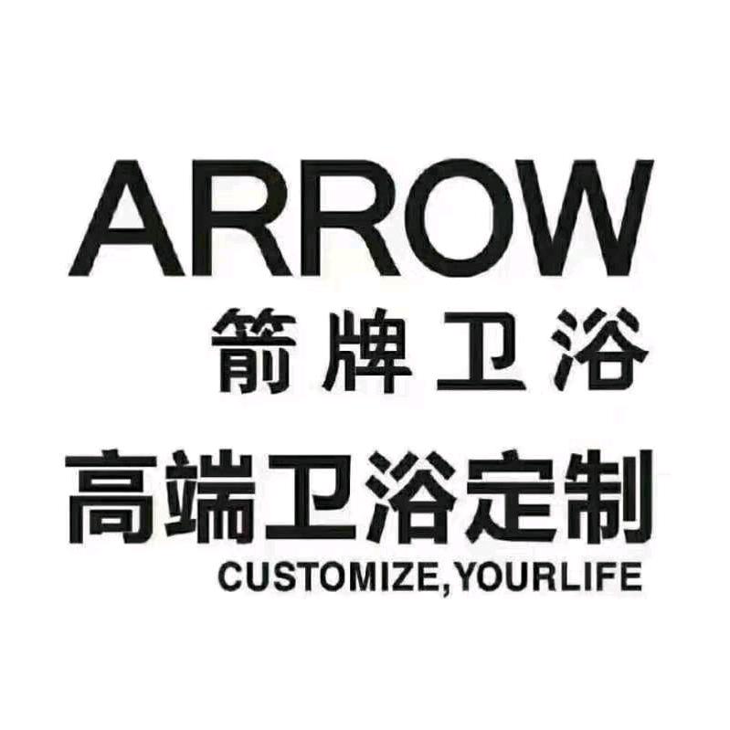 箭牌卫浴-临沭旗舰店（利城大街店）
