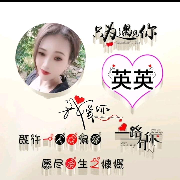 英英