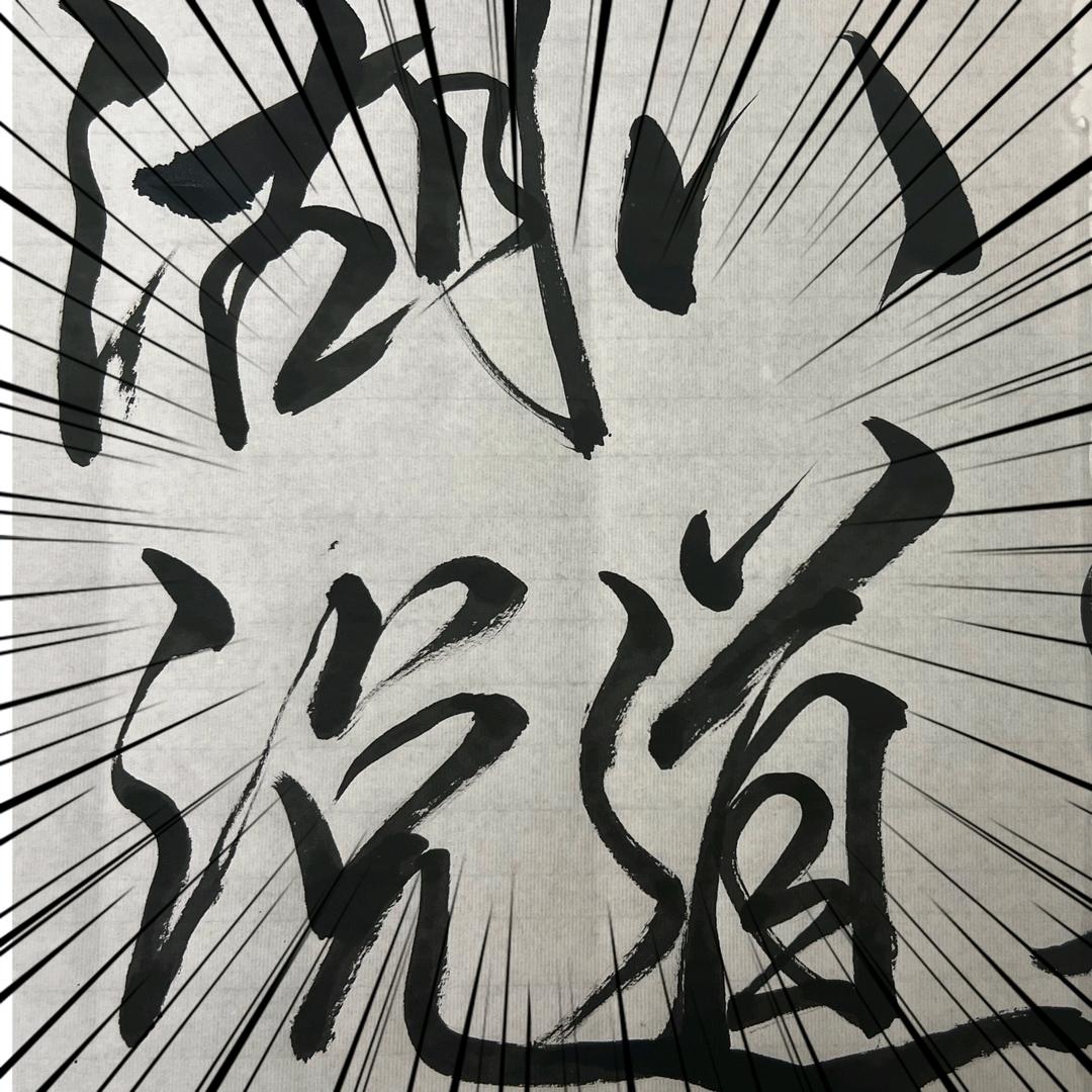 湖说八道
