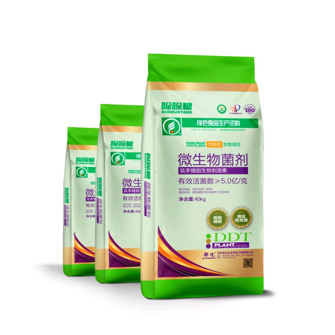 河北邢化肥料工厂