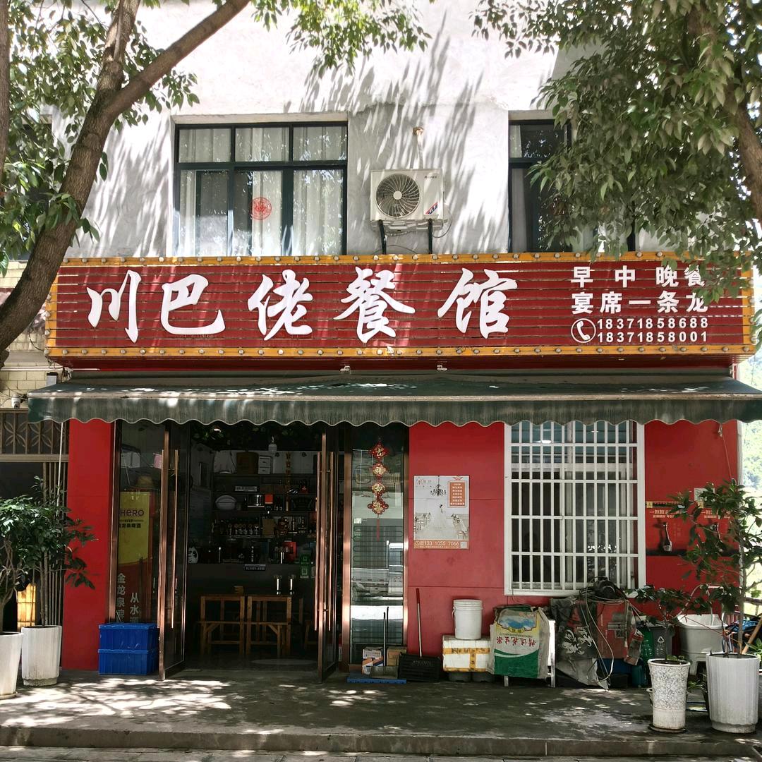 钱驴友