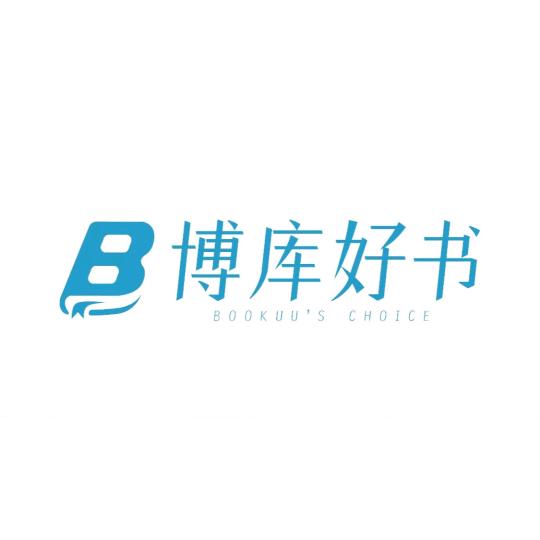 博库图书库