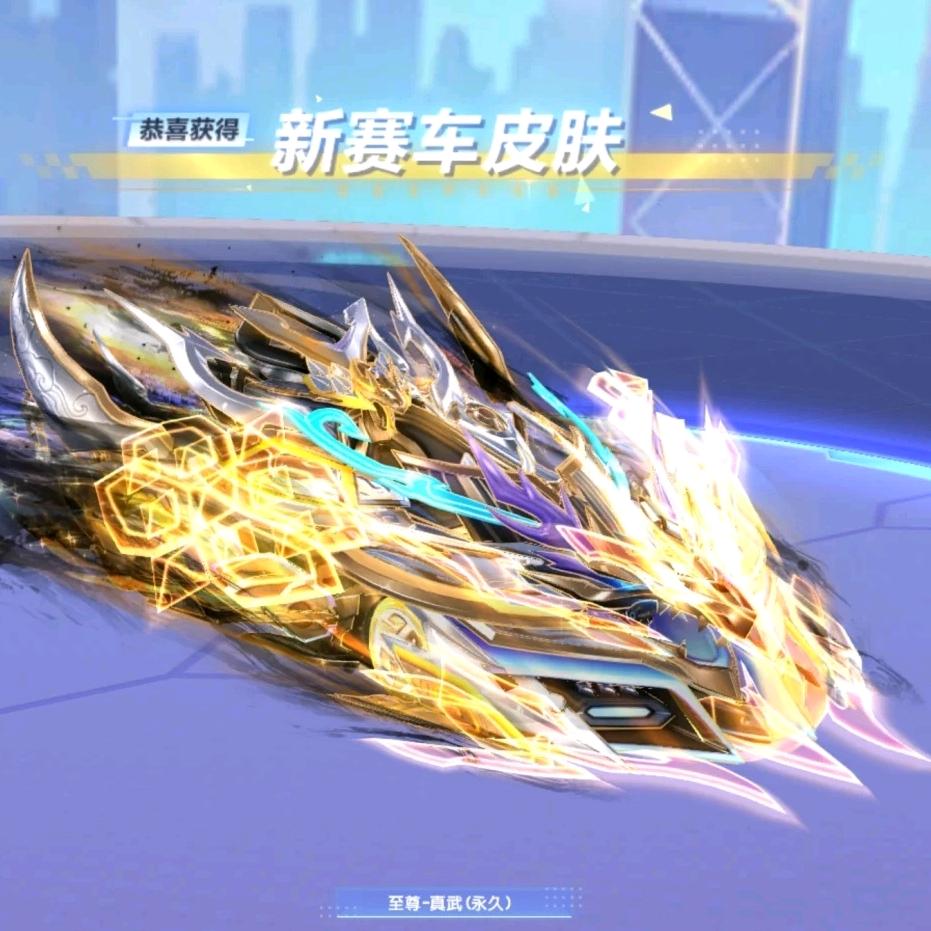 飞车、尘音