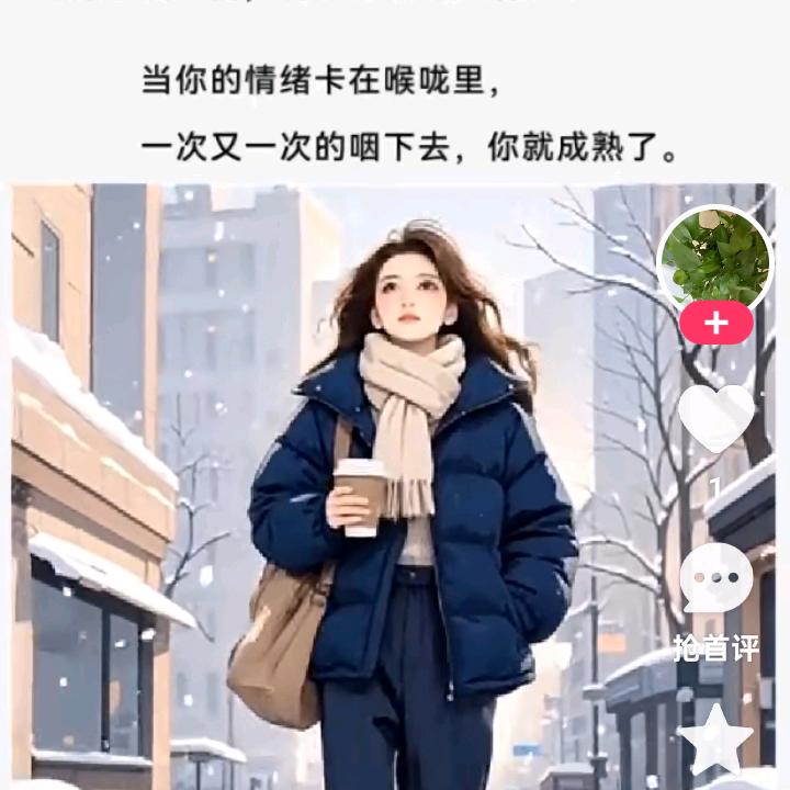 花爷