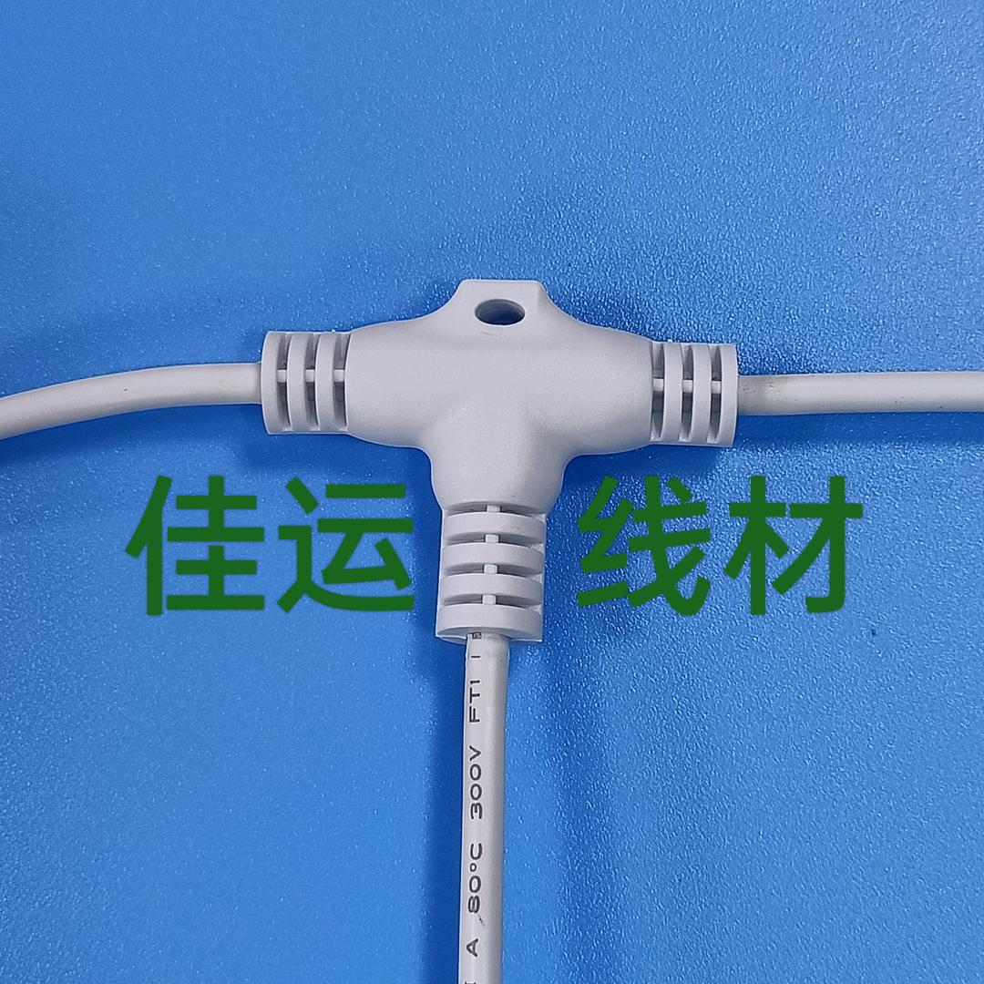 深圳佳运线材（DC线，防水线，电线电缆）