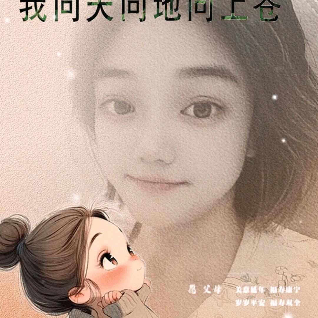 双儿
