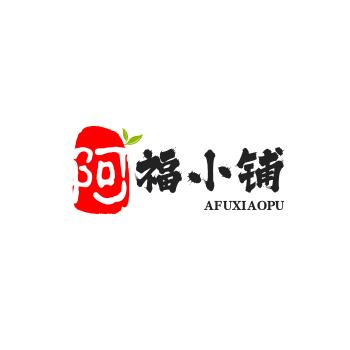 沅芷百货店