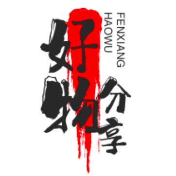 阿杜好物分享
