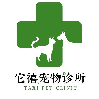 它禧宠物诊所（望园店）