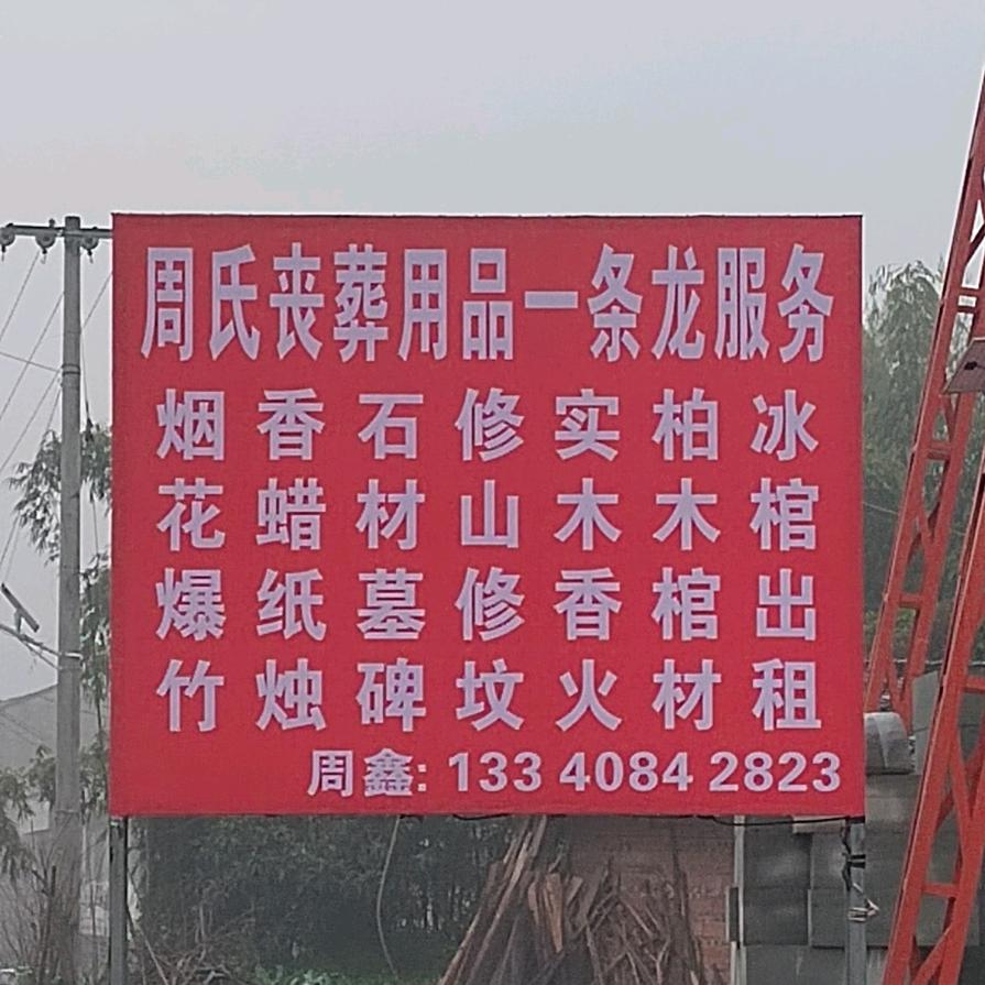 石羊粮站周氏石材  随车吊出租