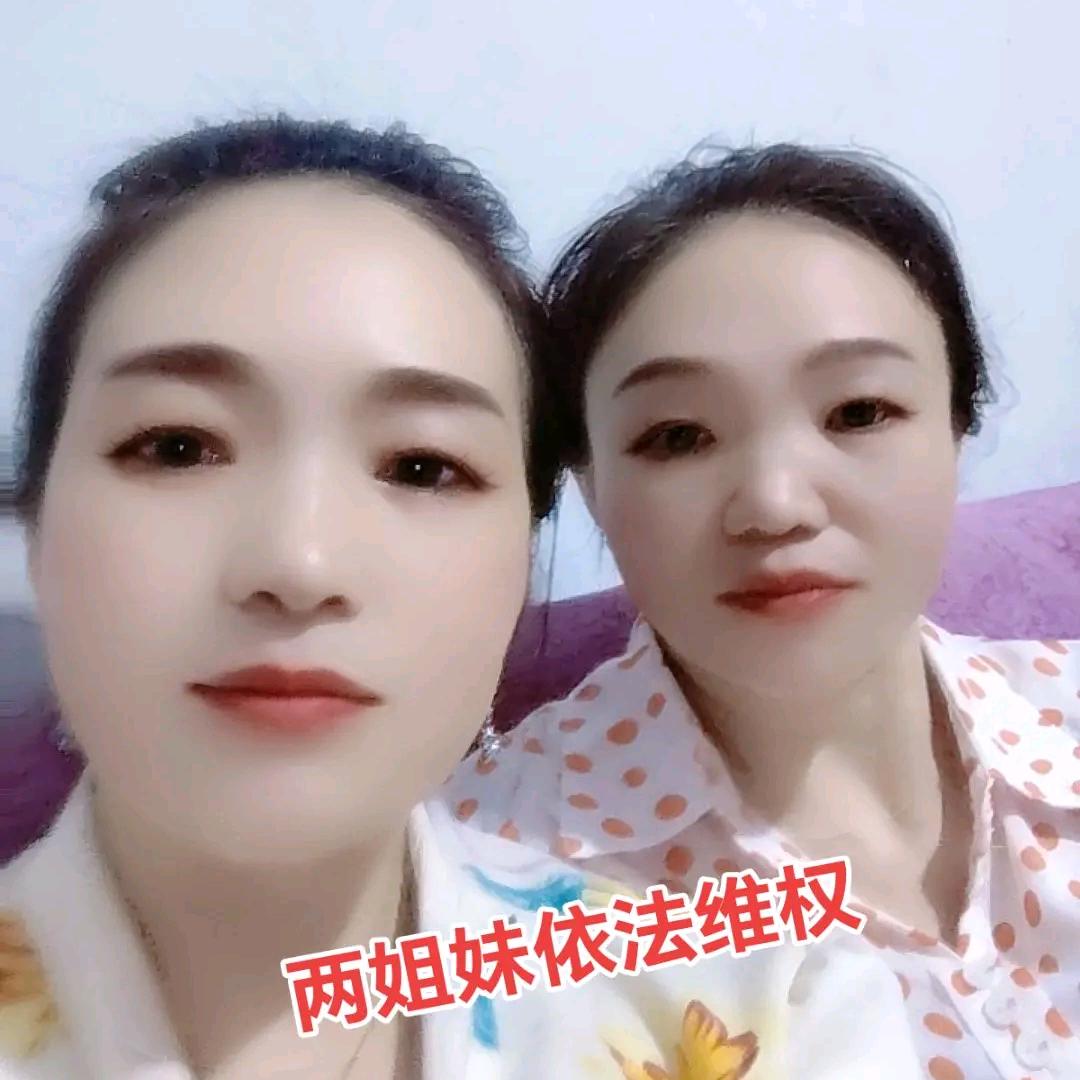 求公平公正