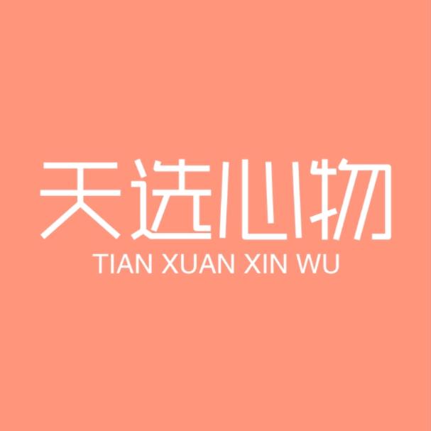 【斯尔纳】天然滋补