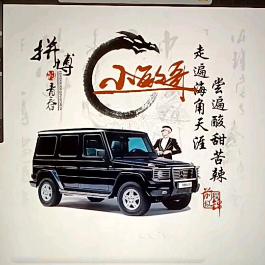 小敏哥