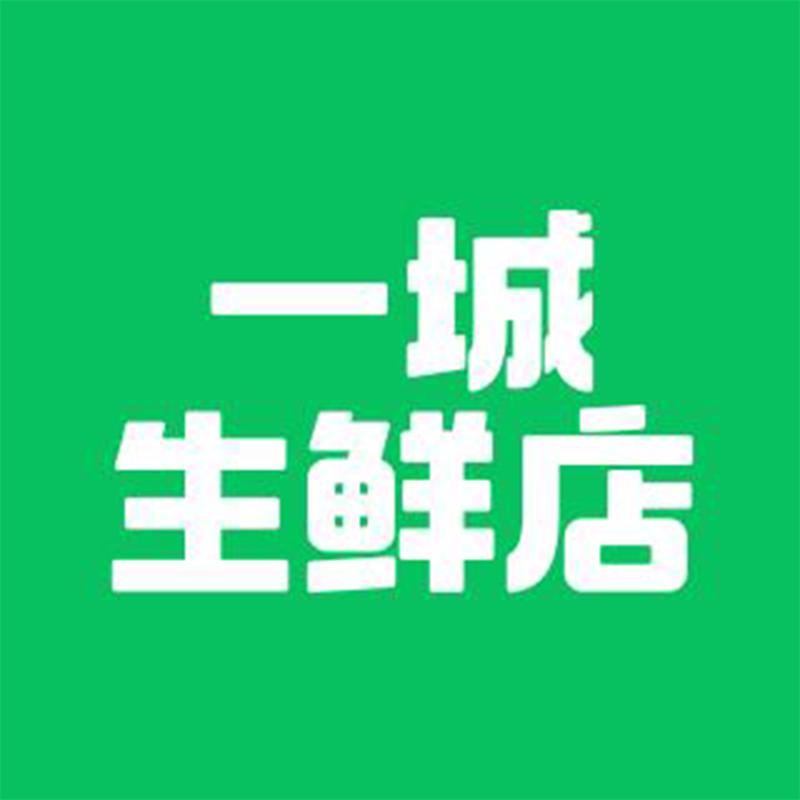 一城生鲜店