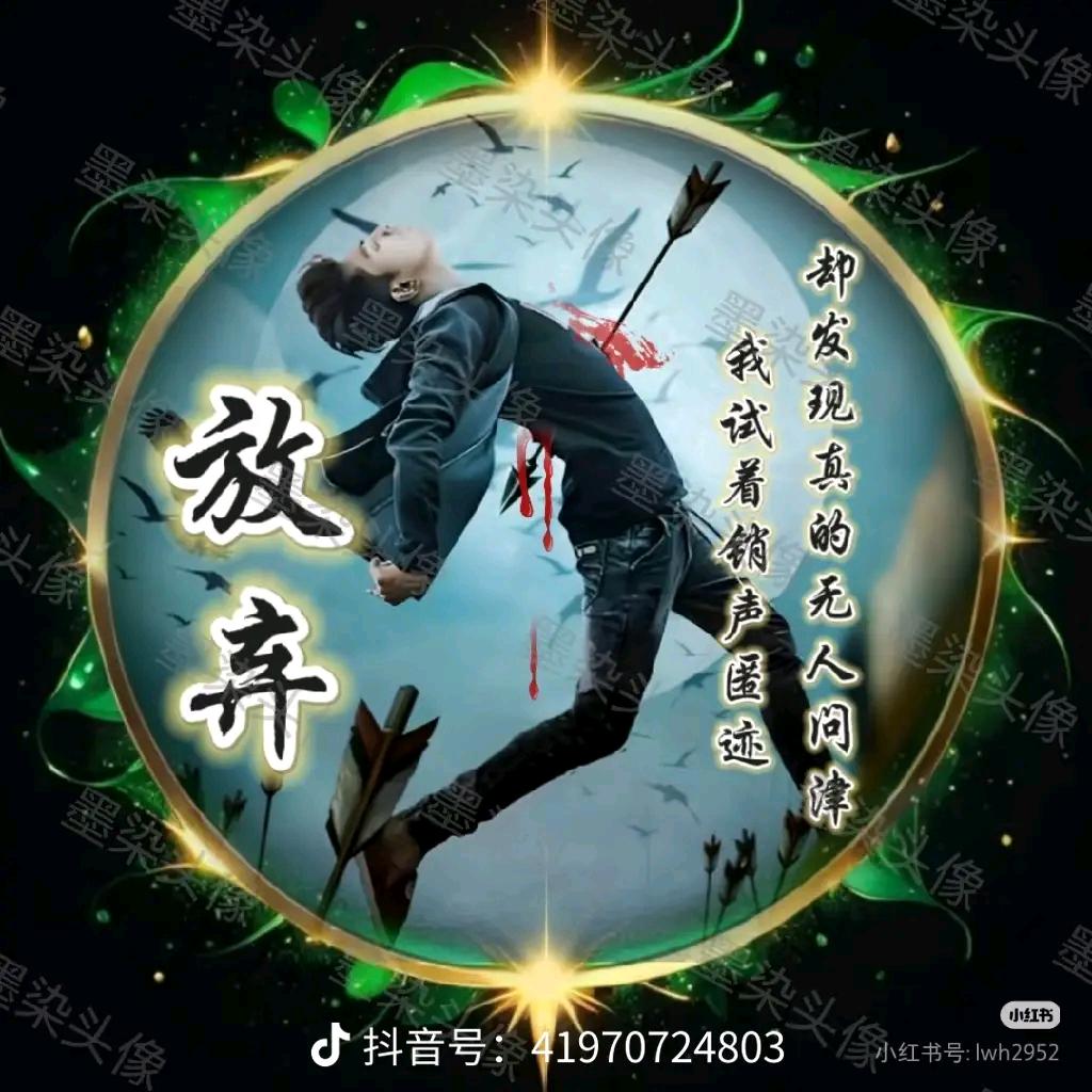 এ烈酒໌ᮨ敬🚬⃝余生 🍶꯭ৡᩚ࿐