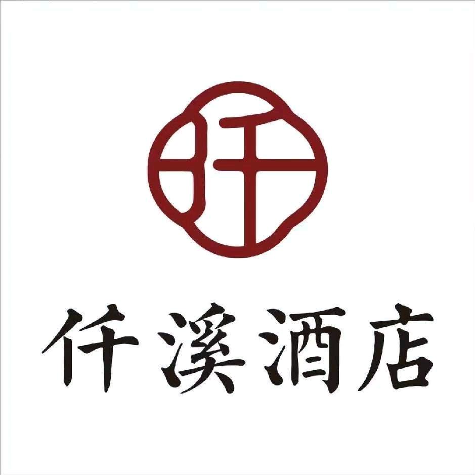 仟溪酒店(郑州二七广场大卫城店)