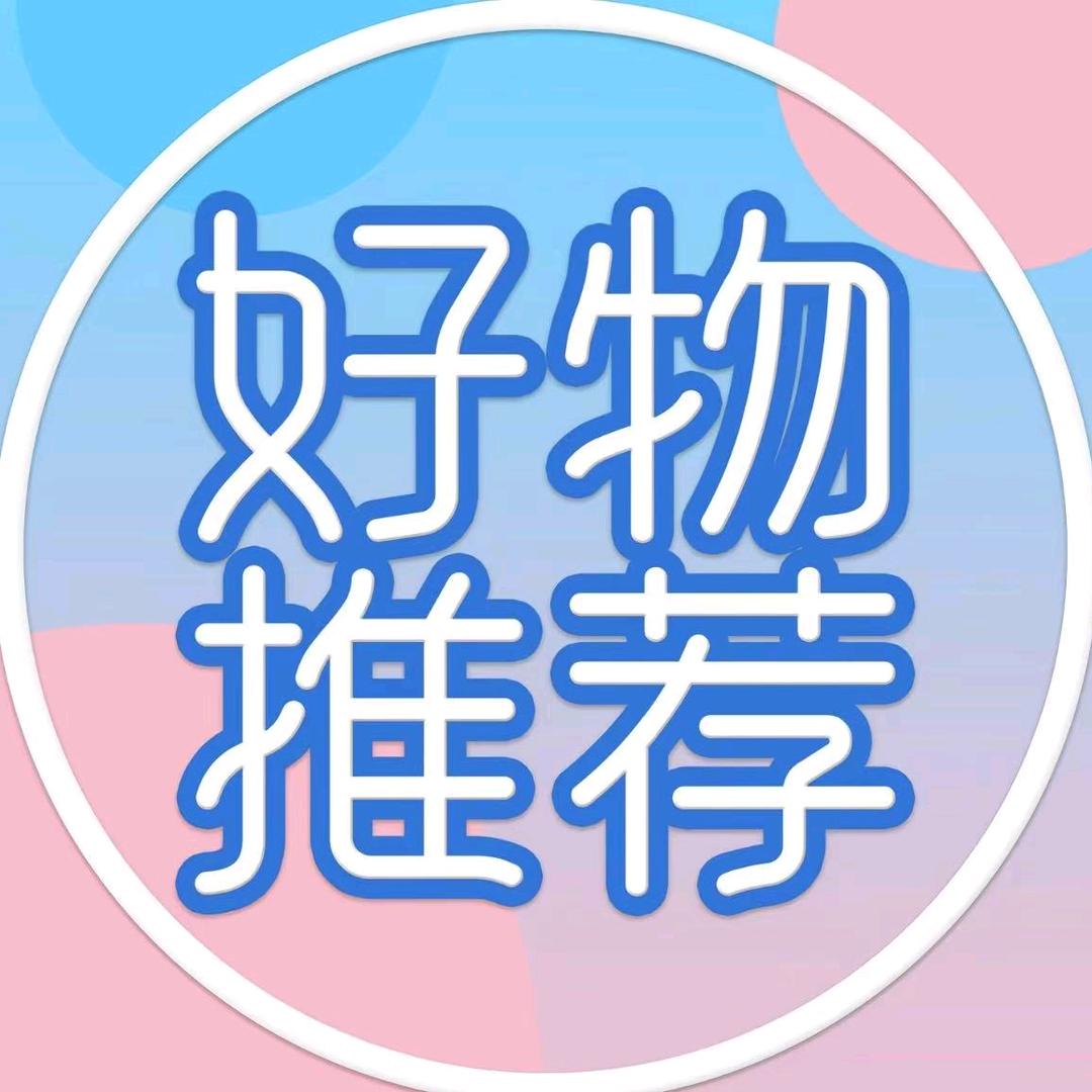 樊樊好物分享