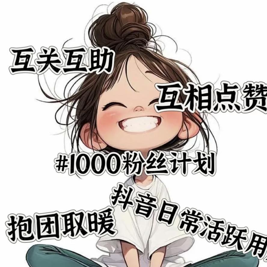 ღ᭄ꦿ꯭小🌿榴莲ঞৣঁ
