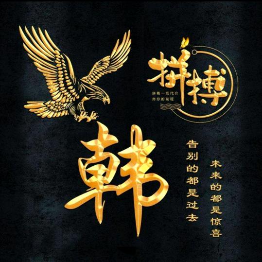 窝老宫
