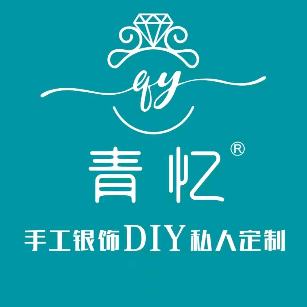 青忆·银饰DIY（重庆观音桥店）