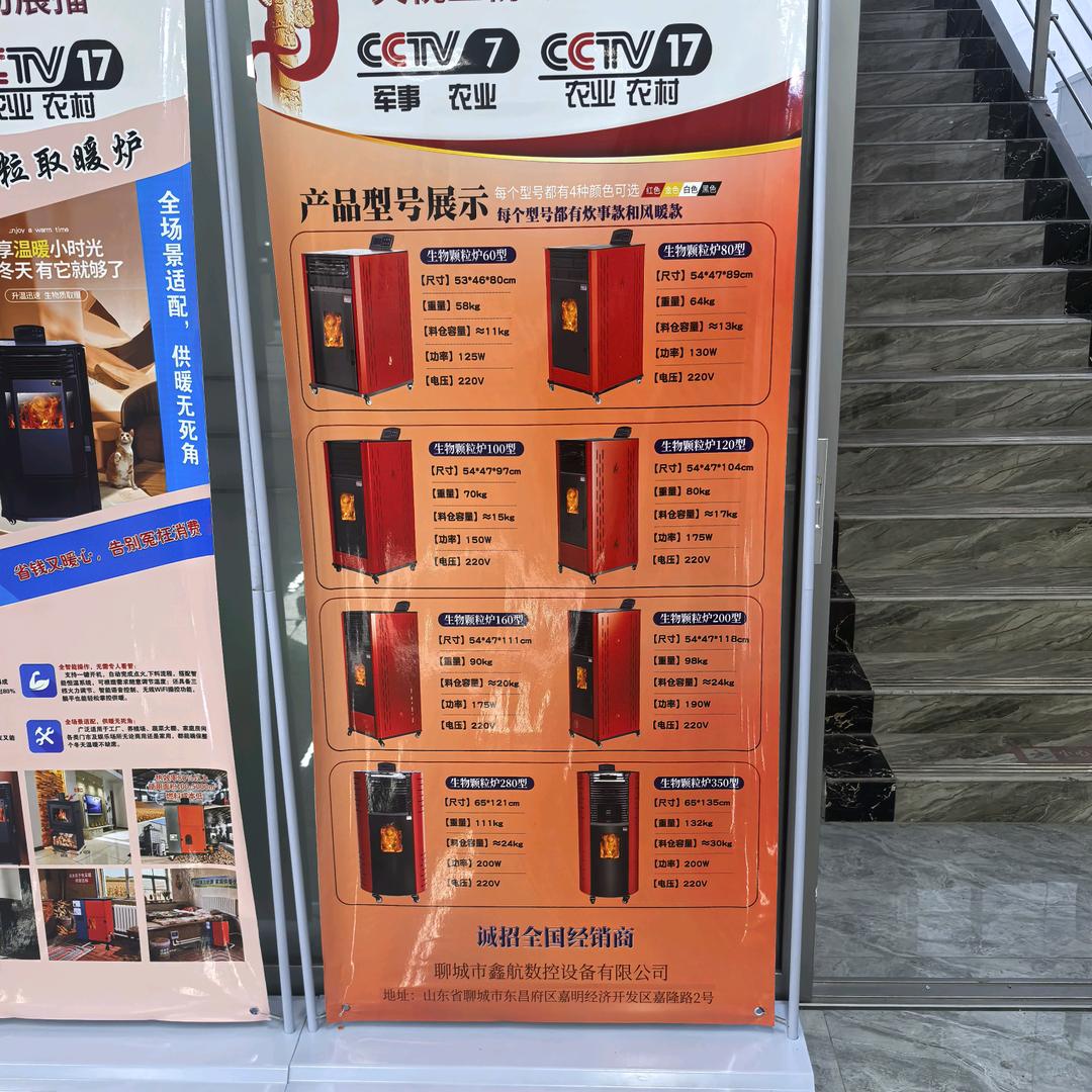 生物颗粒取暖炉