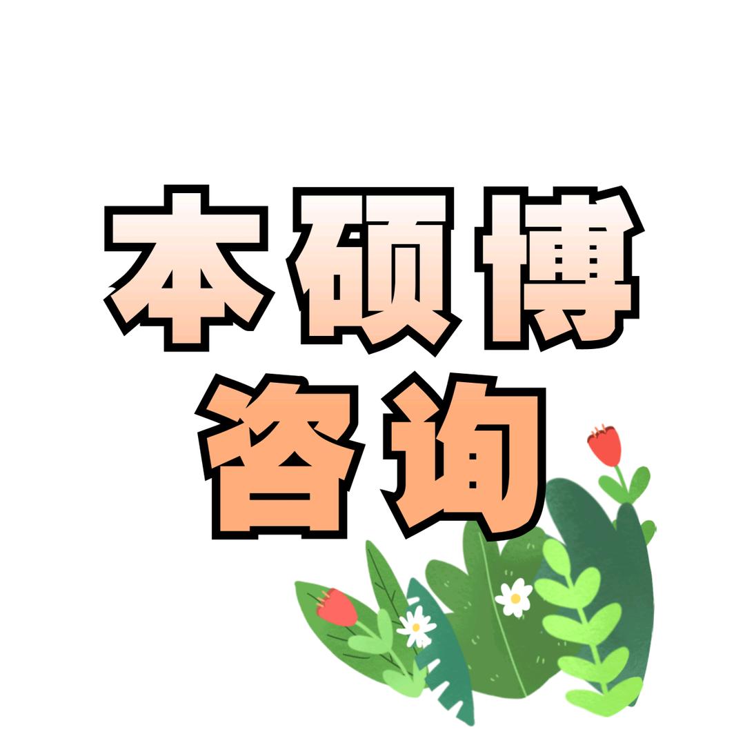 惠学教育