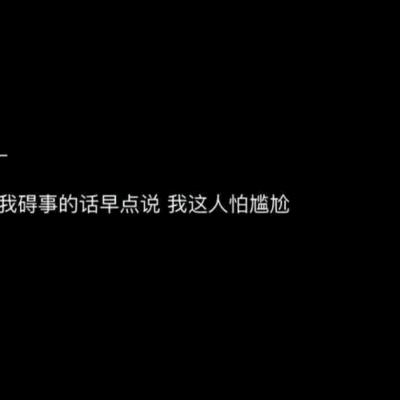 温柔予妳🫧