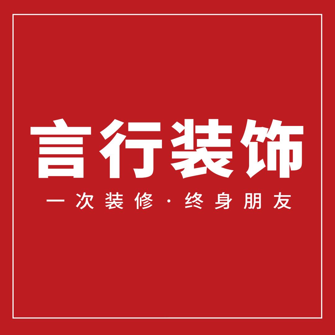 言行装饰-chen