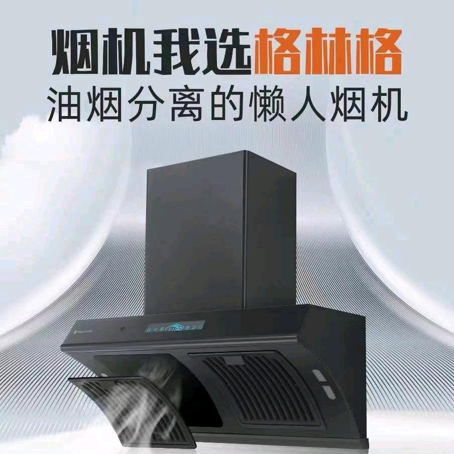 格林格油烟分离工厂