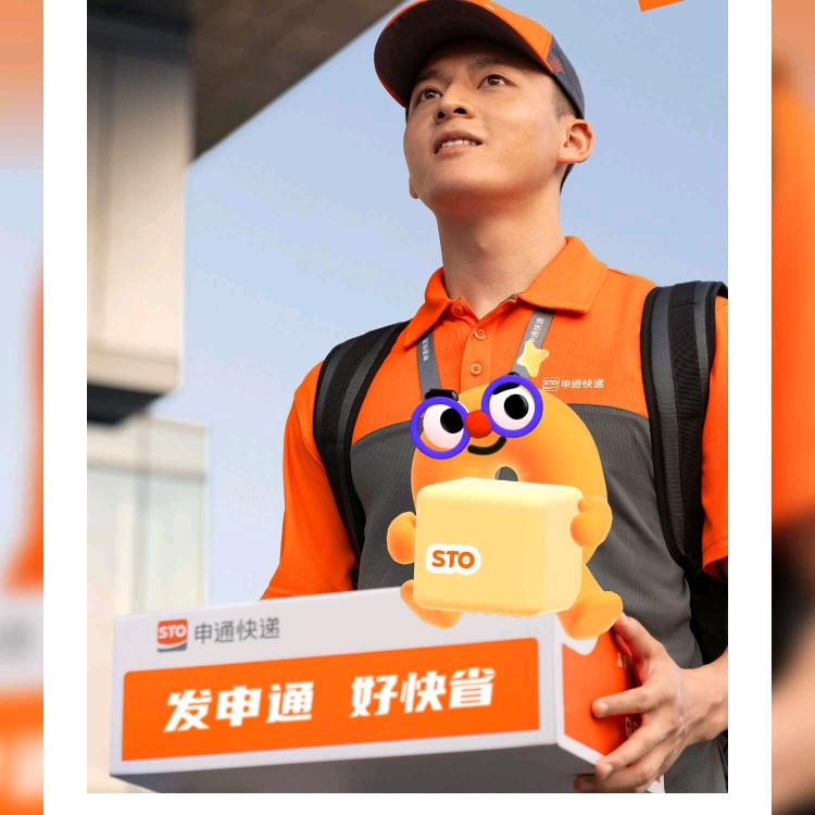 抚顺申通快递员