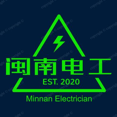 闽南电工