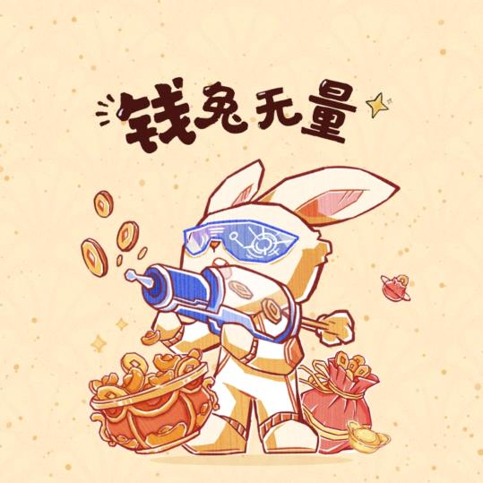 ～未来可期～