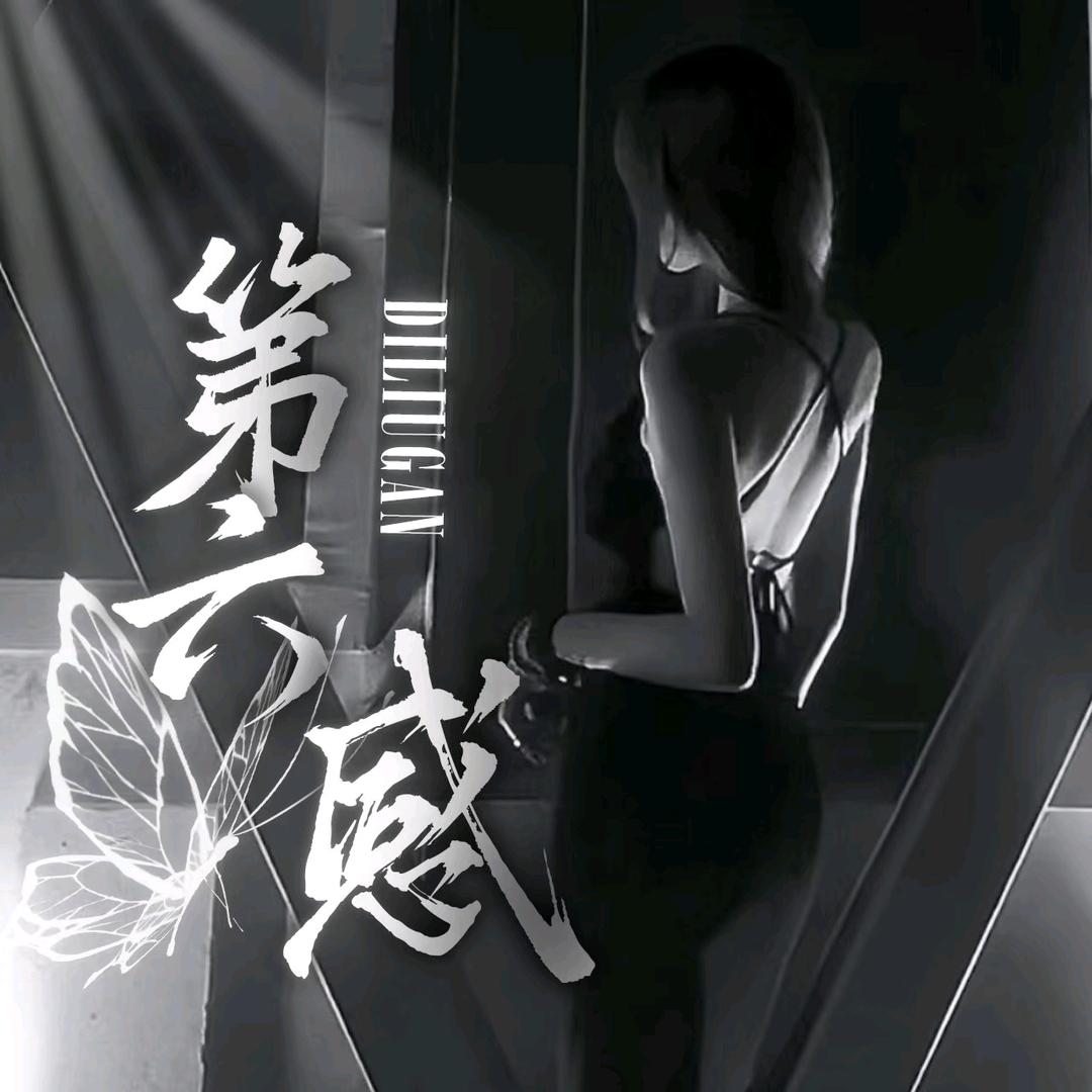 第六感 启-互动点唱 待👑