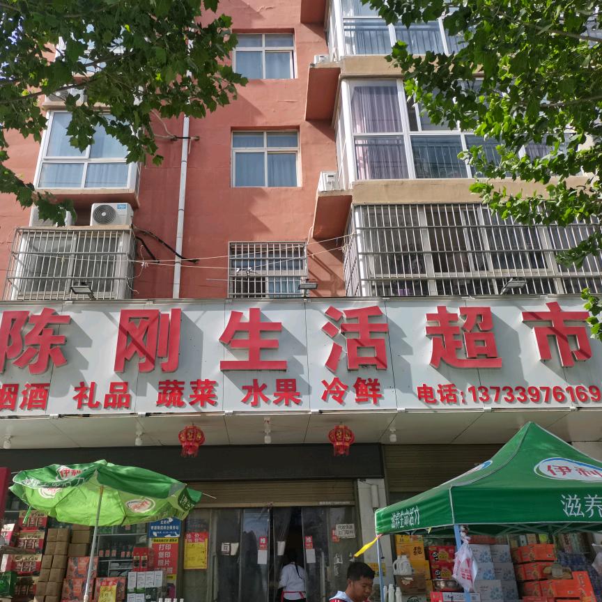 陈刚超市(临颖残疾人脱贫之星)