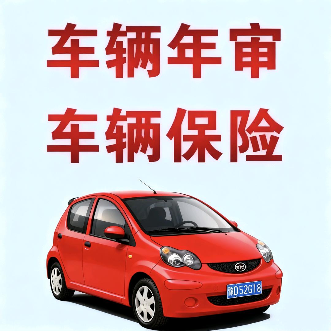A-商务审车~郭